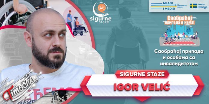 Саобраћај припада и особама са инвалидитетом Саобраћај припада и особама са инвалидитетом