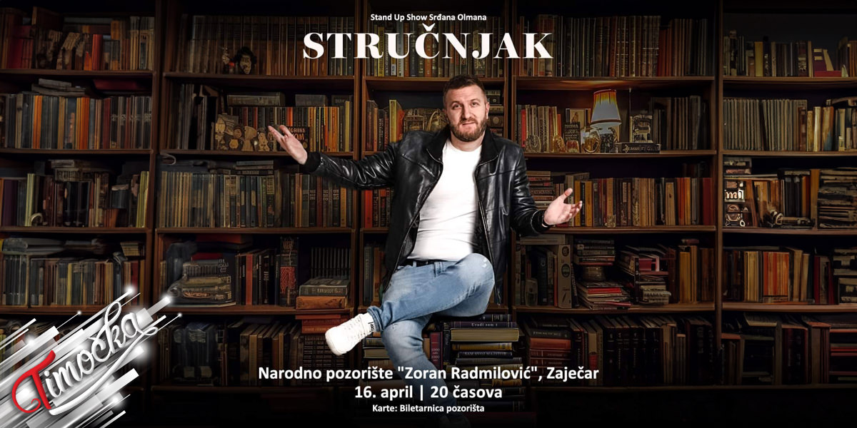 Срђан Олман извешће свој нови стендап шоу &bdquo;Стручњак&rdquo; у зајечарском позоришту