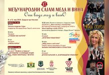 „Рибља чорба“ и Др Неле Карајлић на 17. Међународном сајму меда и вина у Неготину