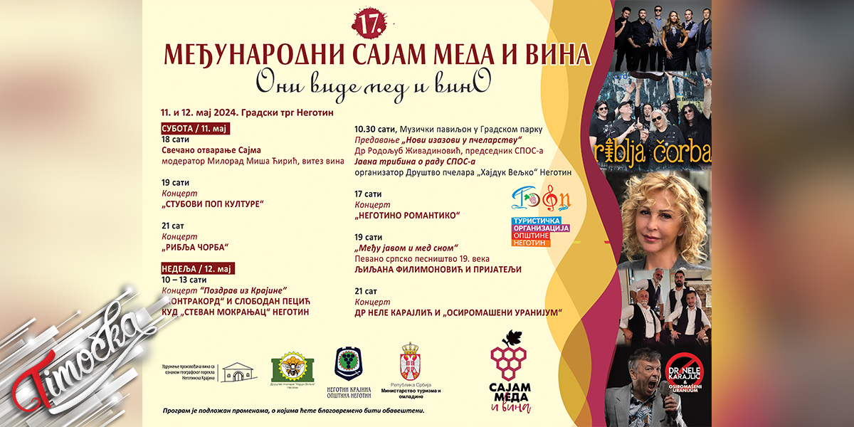 17 Medjunarodni sajam meda i vina Negotin