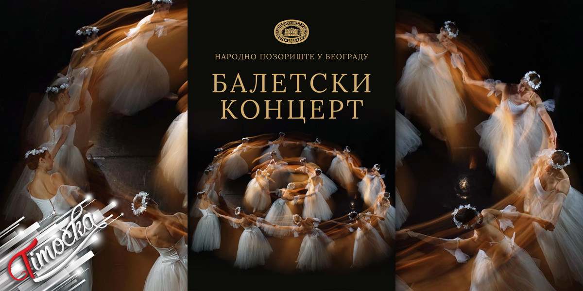 „Балетски концерт” Народног позоришта из Београда „Балетски концерт” Народног позоришта из Београда