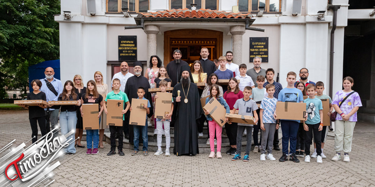 Епархија тимочка наградила ученике вероунауке лаптоп рачунарима