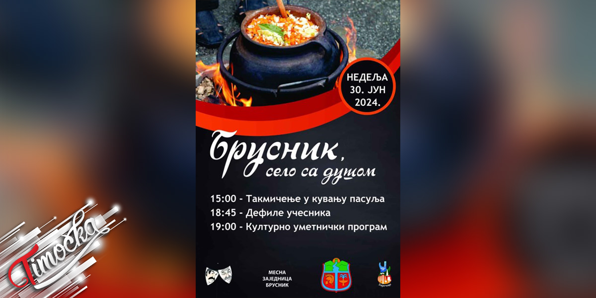 Manifestacija narodnog stvaralasva Brusnik selo sa dusom 30 juna