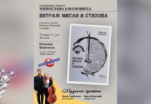 Промоција књиге „Витраж мисли и стихова“ Нинослава Јовановића у винарији „Boierescu“ 11. јуна