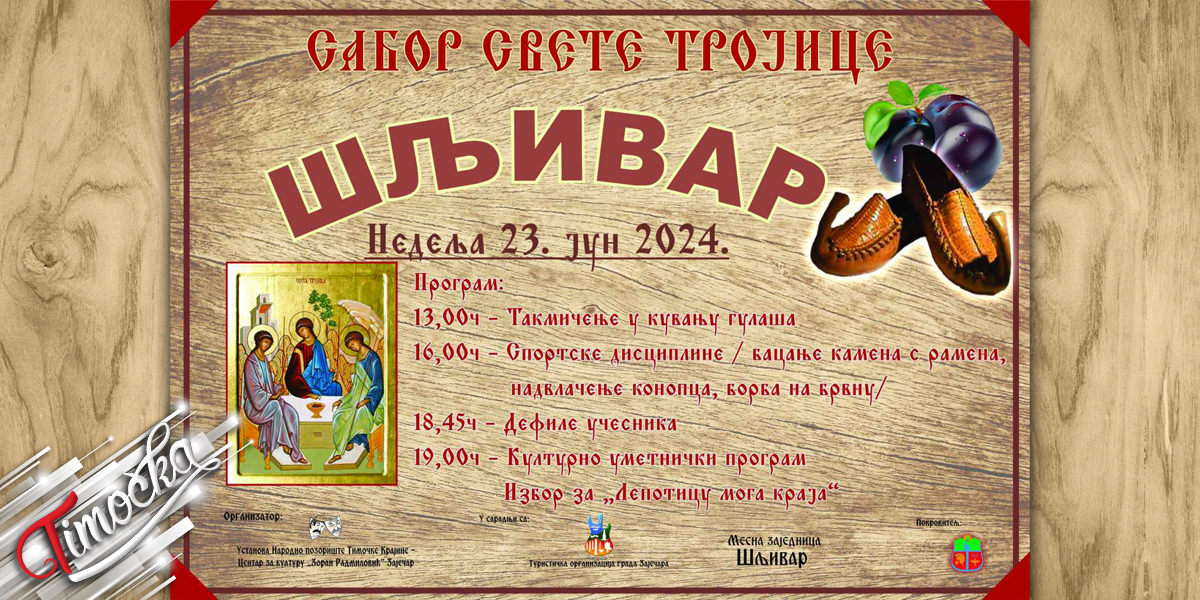 „Сабор Свете Тројице” 23. јуна у Шљивару „Сабор Свете Тројице” 23. јуна у Шљивару
