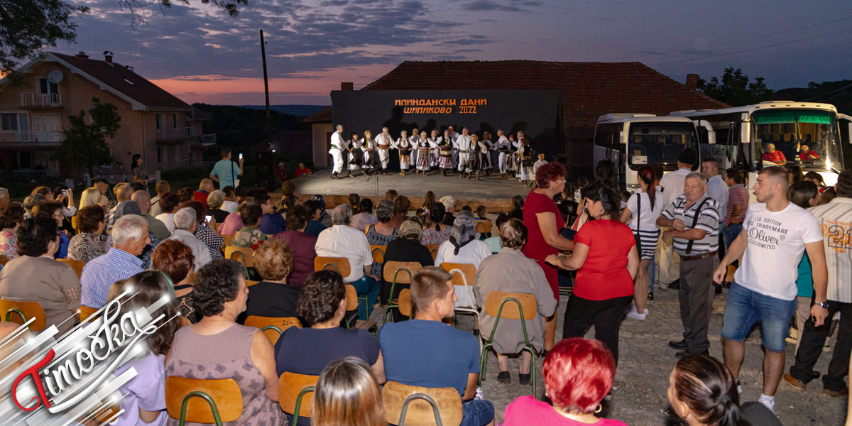 Манифестација &bdquo;Илиндански дани&rdquo; у Шипикову