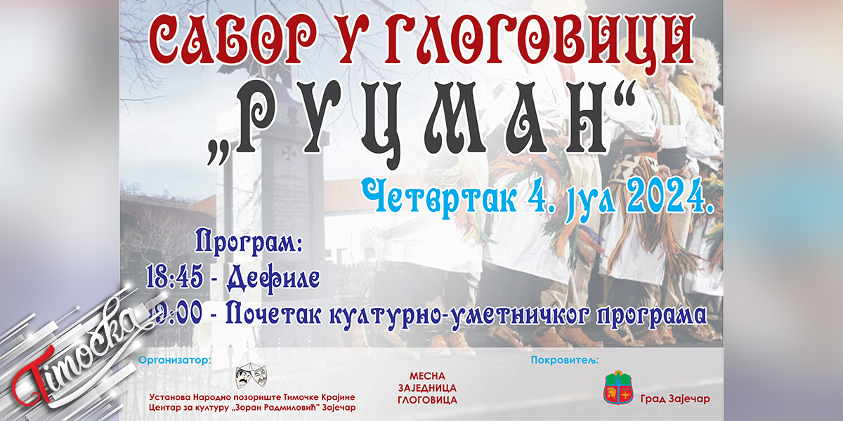 Sabor tradicionalnog narodnog stvaralastva Rucman 4 jula u Glogovici