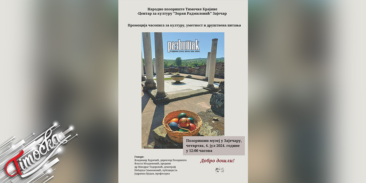 U Pozorisnom muzeju u Zajecaru bice predstavljen 269 broj Razvitka