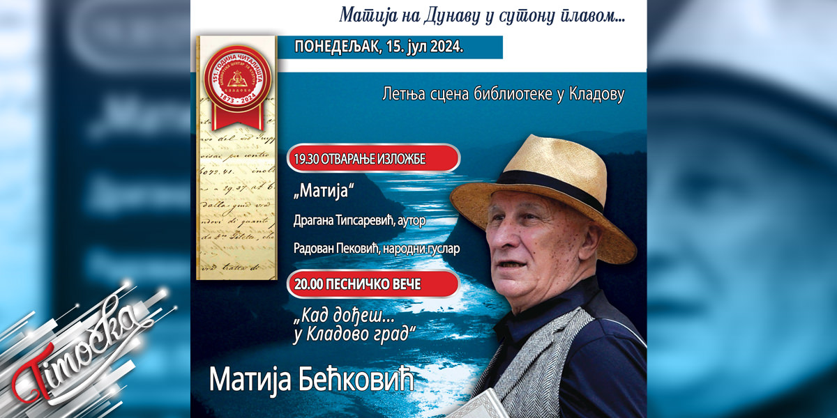 Уметничко вече &bdquo;У сутону плавом са Матијом Бећковићем&rdquo; у Кладову 15. јула