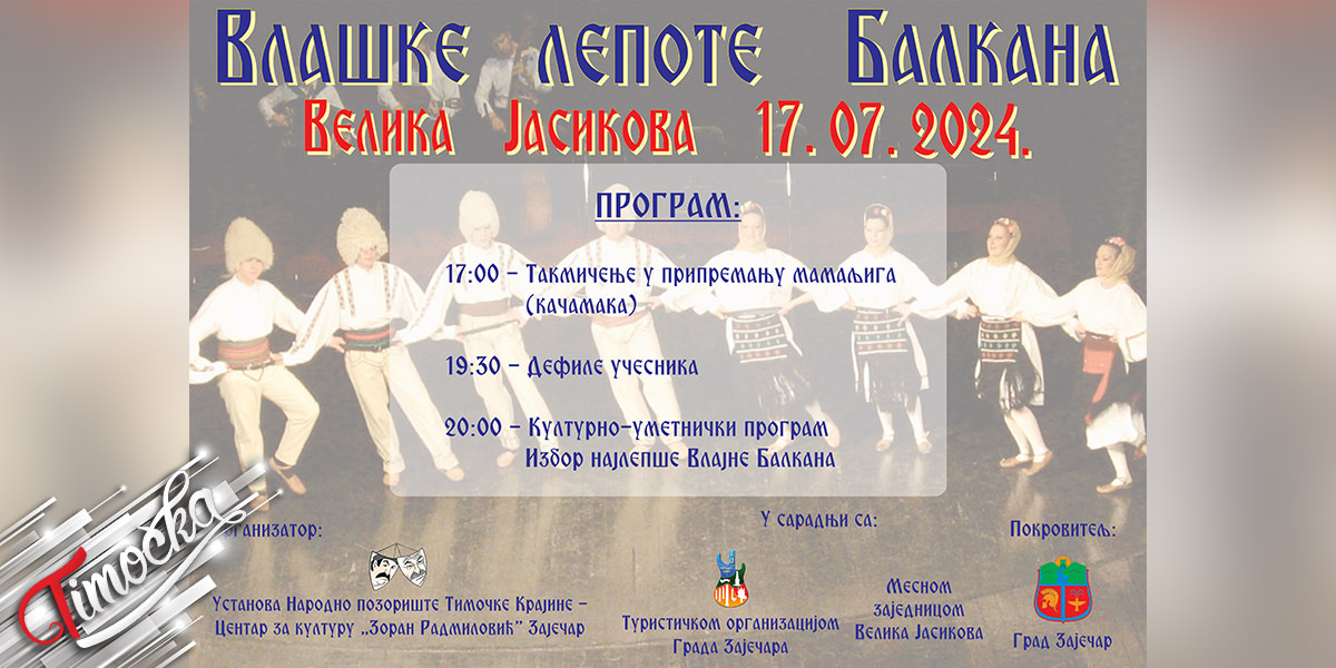 Vlaske lepote Balkana u Velikoj Jasikovi 17 jula