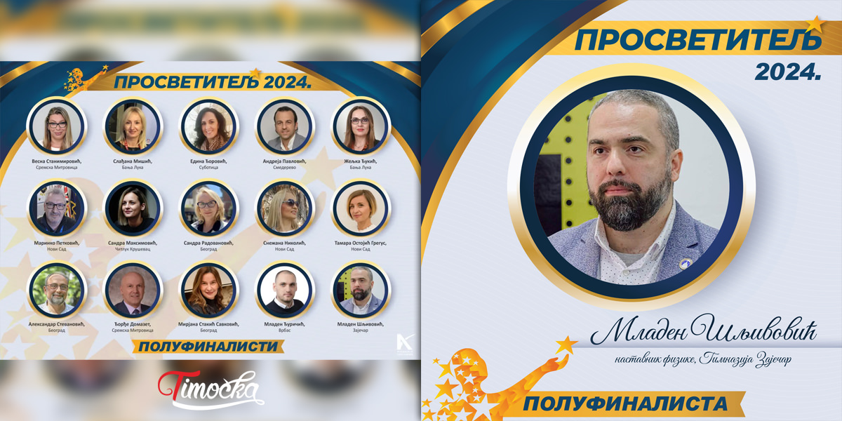 Зајечарац Младен Шљивовић један од полуфиналиста изабраних за наставничку награду &bdquo;Просветитељ&rdquo;