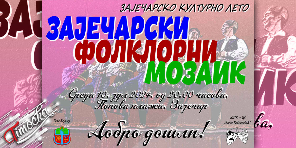 &bdquo;Зајечарски фолклорни мозаик&rdquo; 10. јула на Поповој плажи у Зајечару