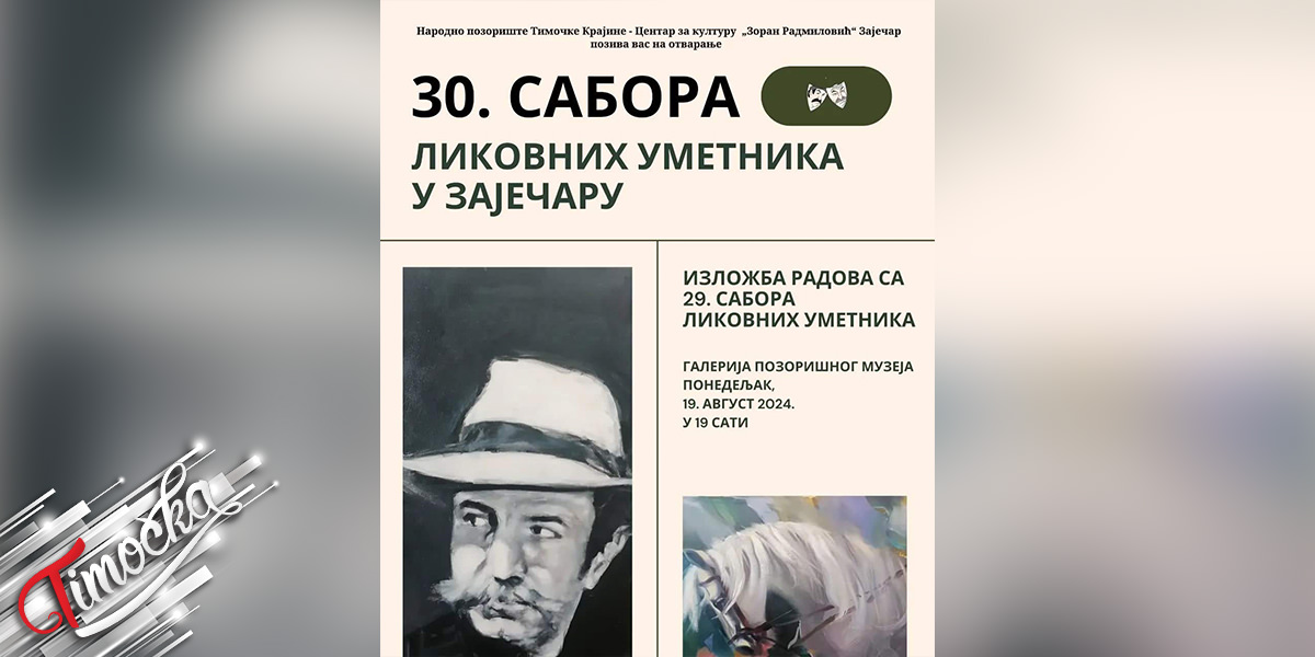 Otvaranje jubilarnog 30 Sabora likovnih umetnika u Zajecaru 19 avgusta