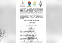 „Михољски сусрети села – Ртањски котлић Мирово“ 31. августа