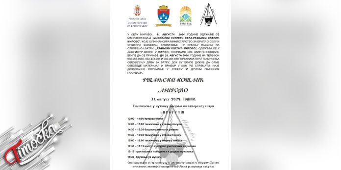 Rtanjski kotlic Mirovo plakat