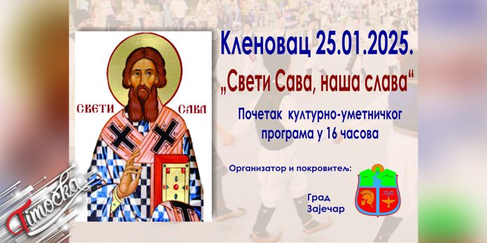 Manifestacija narodnog stvaralastva Sveti Sava nasa slava 25 januara
