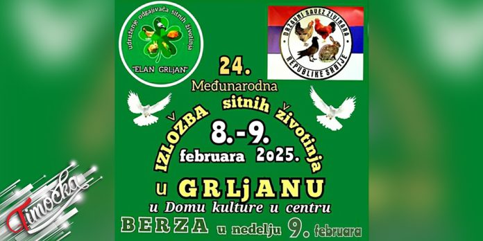 24 Medjunarodna izlozba sitnih zivotinja u Grljanu 8 i 9 februara