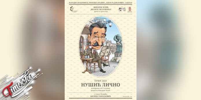 Predstava Nusic licno povodom Dana zajecarskog pozorista 2 februara