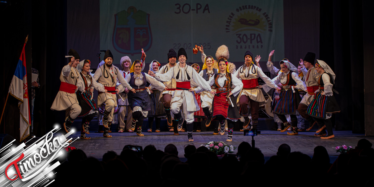 У Зајечару одржан традиционални годишњи концерт ГФА „Зо-Ра” под називом „Корак лак”