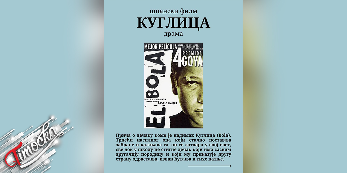 Ciklus spanskih filmova u Pozorisnom muzeju u Zajecaru Film Kuglica 12 marta