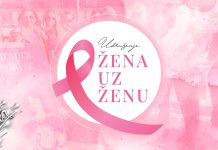 Удружење „Жена уз Жену” наставља акцију – бесплатан ултразвучни преглед дојки и 21. марта Удружење „Жена уз Жену” – Акција бесплатан ултразвучни преглед дојки