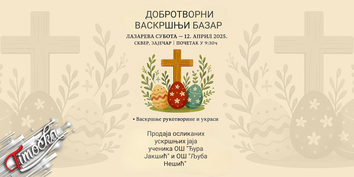 Добротворни васкршњи базар за Лану, Марину и Акија