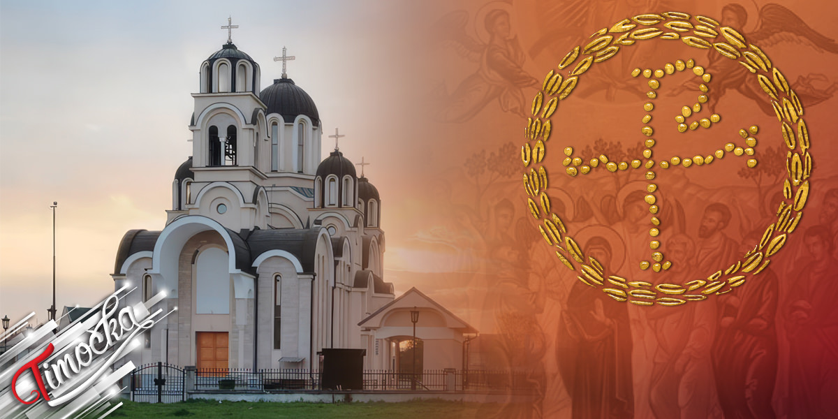 Храм Вазнесења Господњег у Котлујевцу – Епархија тимочка