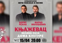 Хуманитарно вече поезије и песме у Књажевцу Хуманитарно вече поезије и песме у Књажевцу