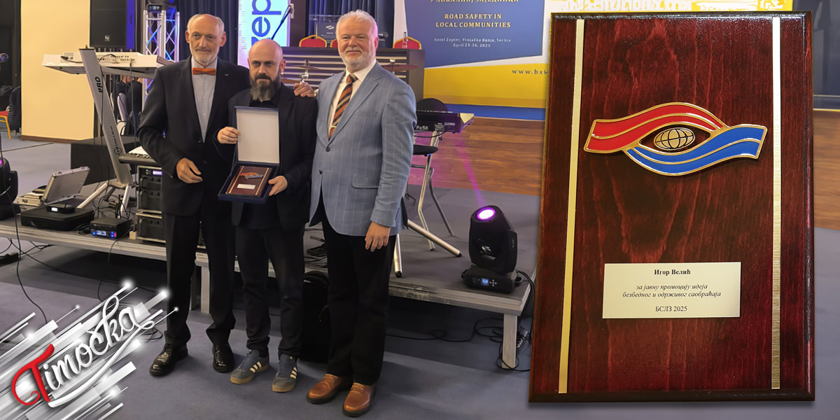 Игор Велић добитник плакете за јавну промоцију идеја безбедног и одрживог саобраћаја