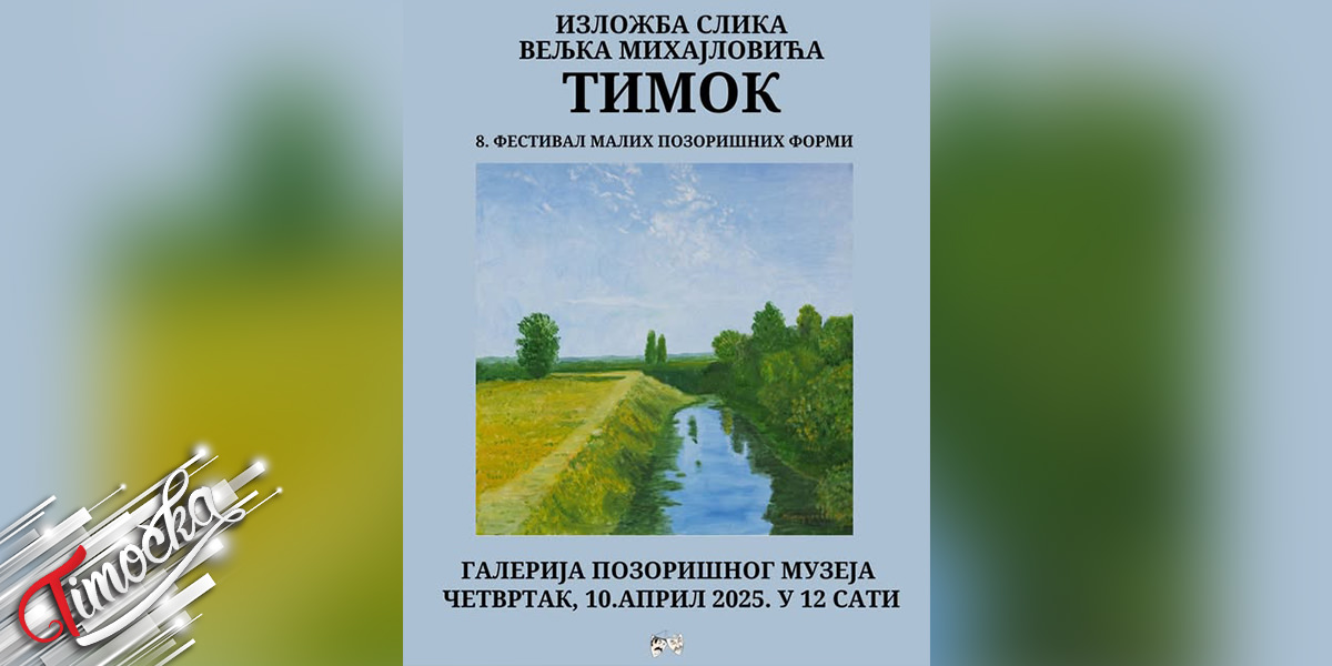 Izlozba slika Timok autora Veljka Mihajlovica 10 aprila u Pozorisnom muzeju u Zajecaru