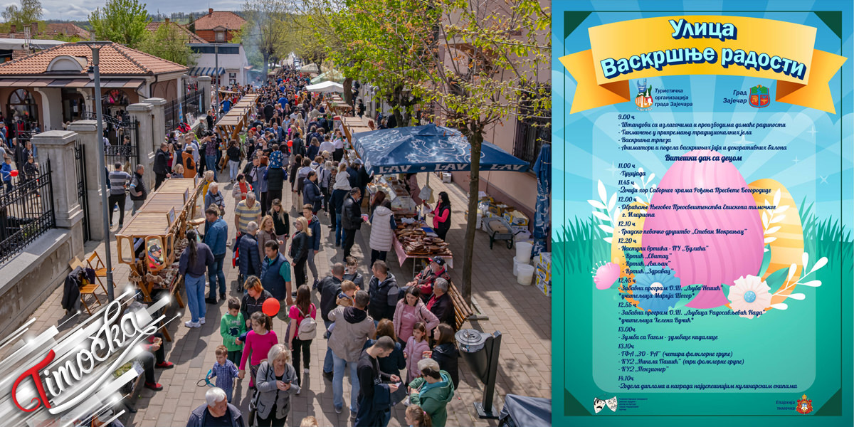 Manifestacija Ulica Vaskrsnje radosti u Zajecaru 2025 Манифестација „Улица Васкршње радости” у Зајечару (2025)