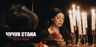 Хуманитарна позоришна представа „Чучук Стана – хероина и деспина” у Кладову : За Дејанов живот, за Маријанино оздрављење Монодрама „Чучук Стана – хероина и деспина”