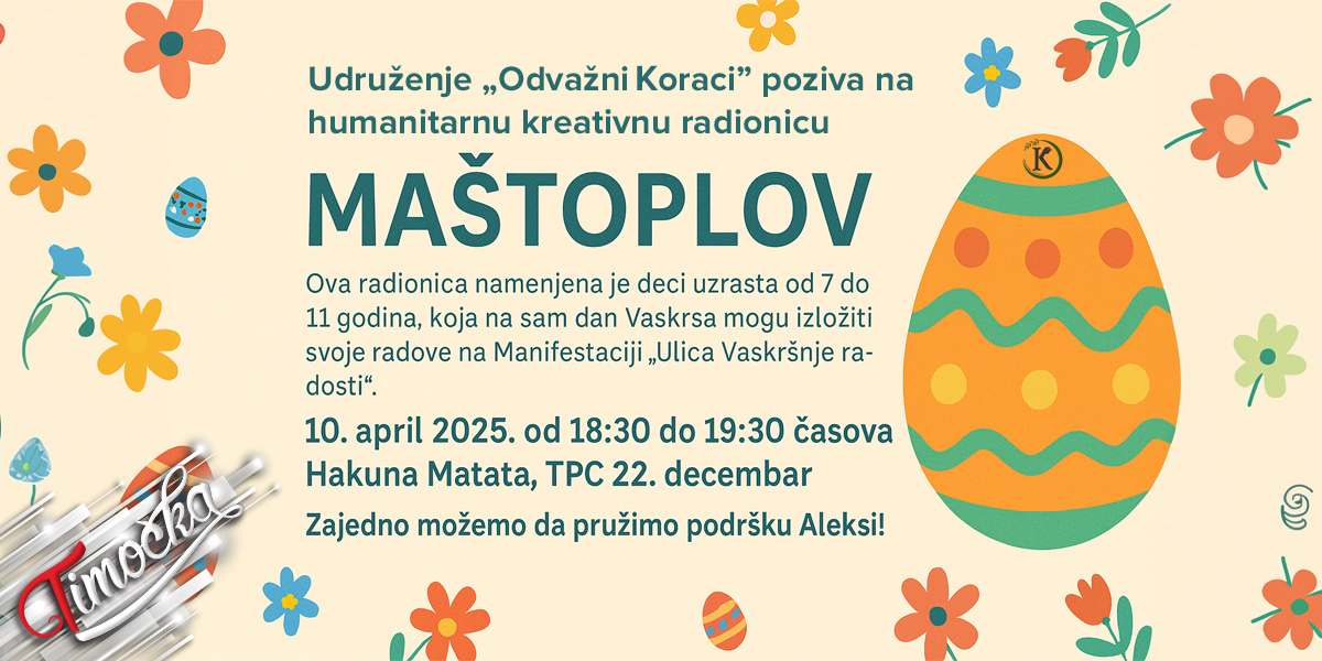„Одважни Кораци”: Хуманитарна радионица „Маштоплов” за децу у Зајечару поводом Васкрса „Одважни Кораци”: Хуманитарна радионица „Маштоплов” за децу у Зајечару поводом Васкрса