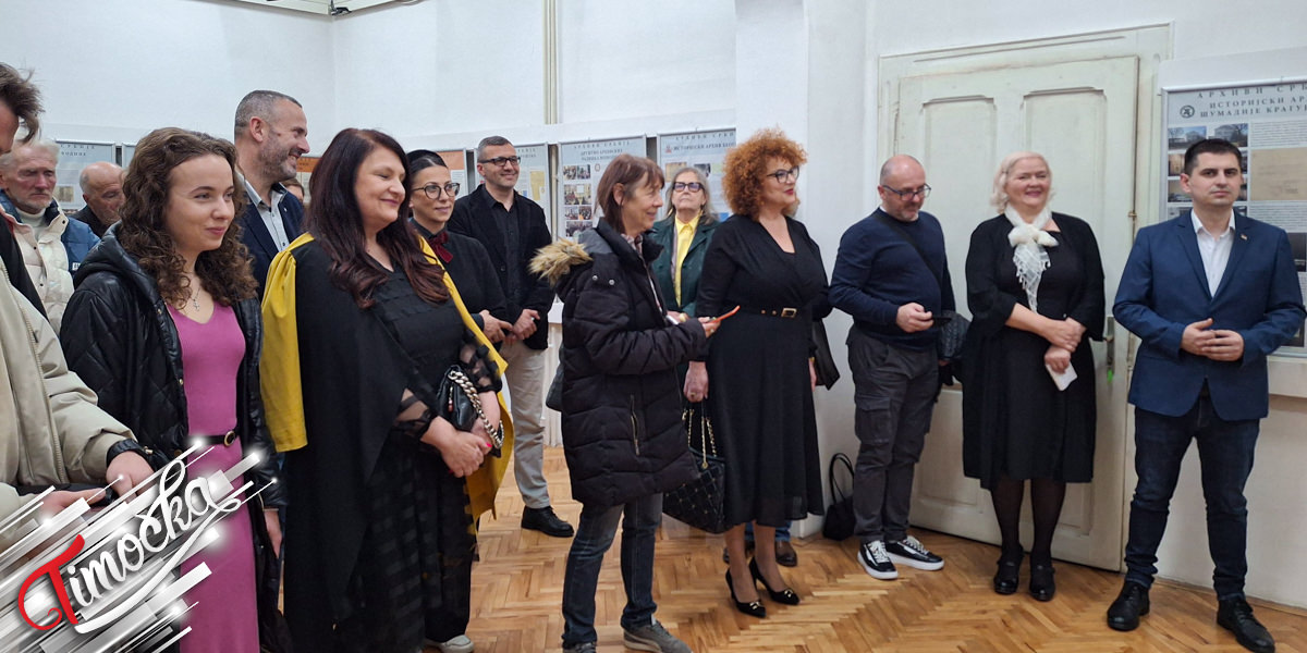 Поводом Дана Историјског архива &bdquo;Тимочка Крајина&rdquo; Зајечар отворена изложба &bdquo;Архиви Србије&rdquo;