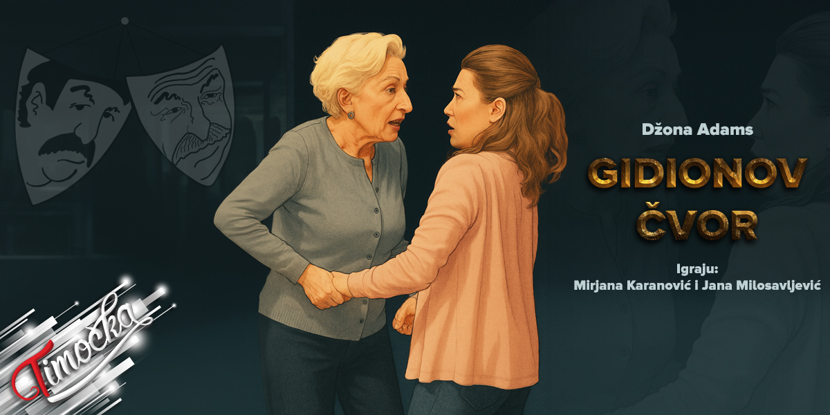 Представа „Гидионов чвор” у зајечарском позоришту
