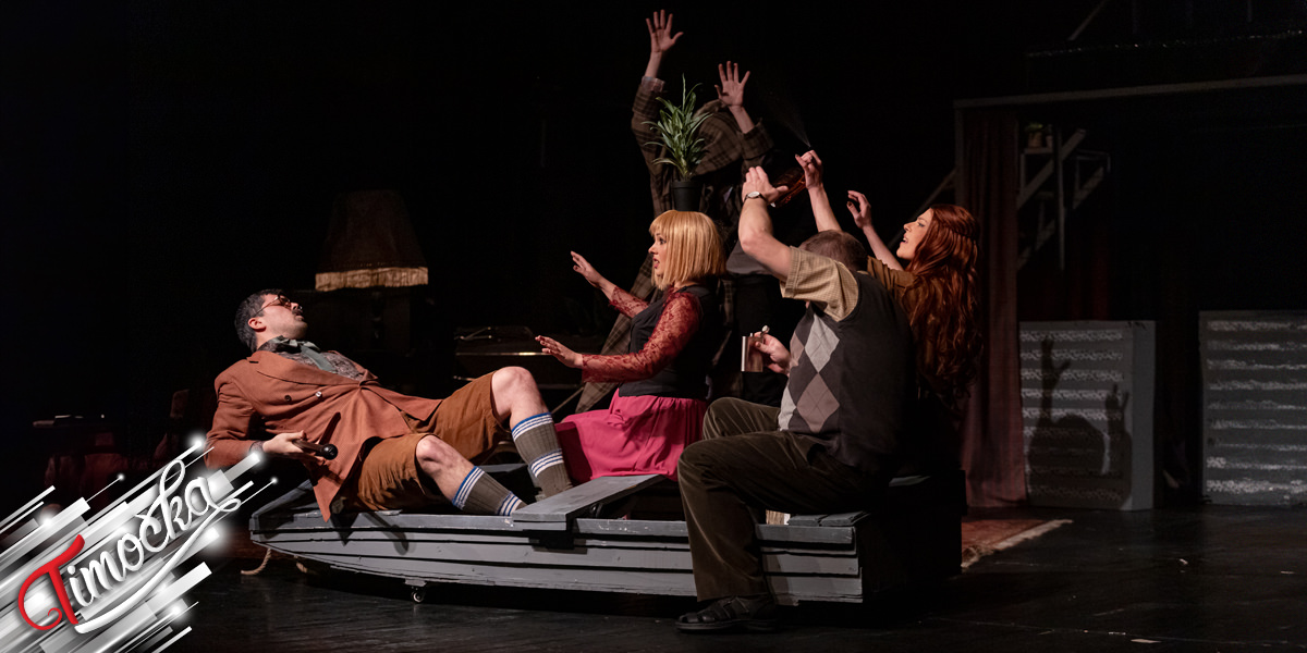 Представа „Танго”