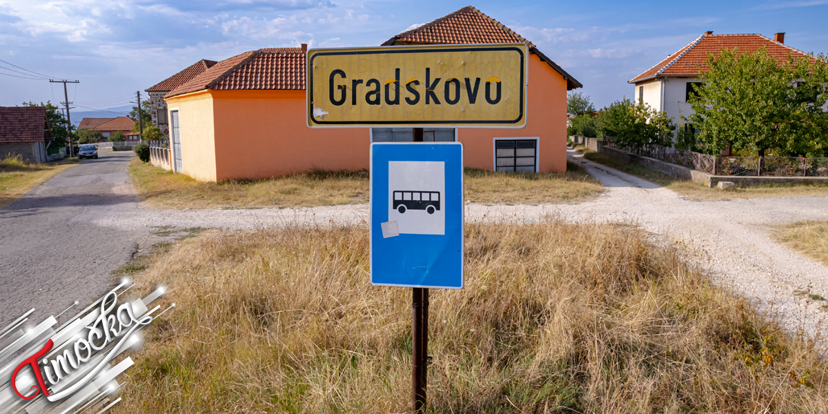 Село Градсково Село Градсково