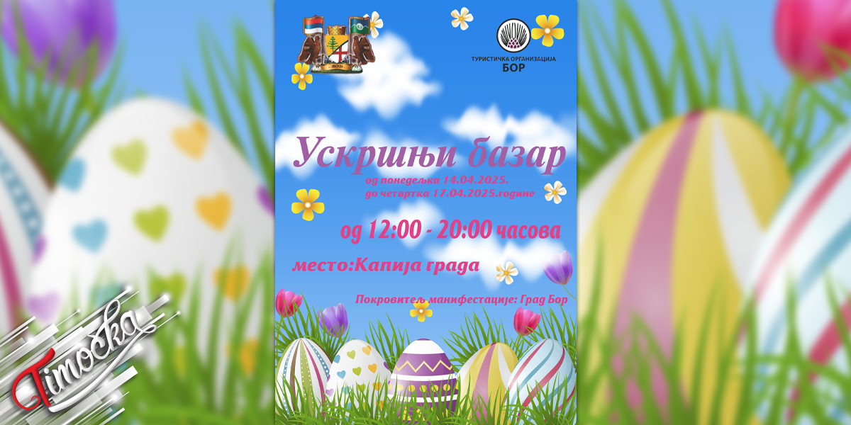 „Ускршњи базар” у Бору од 14. до 17. априла