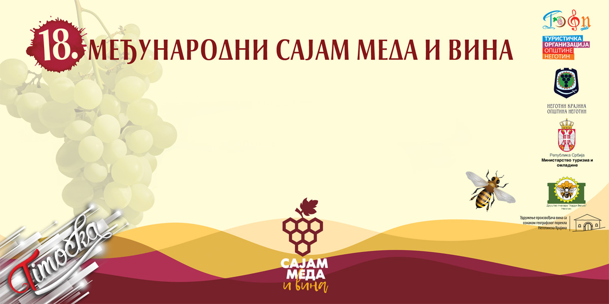 18. Међународни сајам меда и вина у Неготину 18. Међународни сајам меда и вина у Неготину