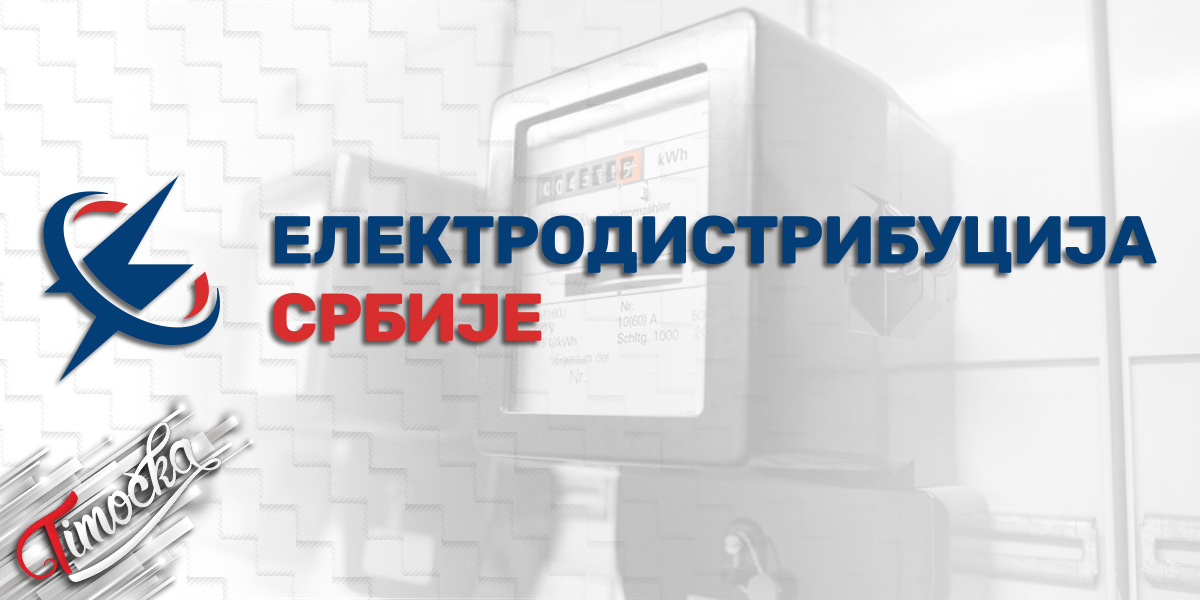 „Електродистрибуција Србије”: Замена електричних бројила