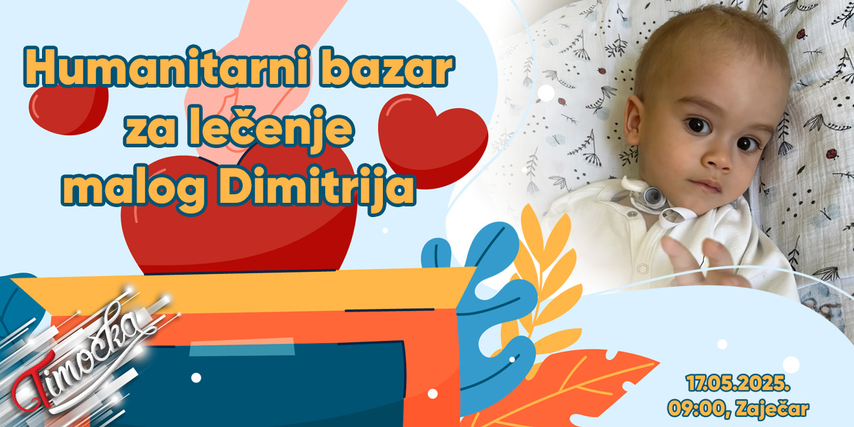 Хуманитарни базар за лечење малог Димитрија 17. маја у Зајечару