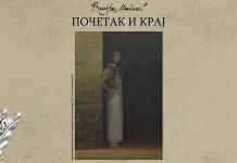 Отварање ретроспективне изложбе „Почетак и крај” у част Бранислава Банета Марковића у Књажевцу Отварање ретроспективне изложбе „Почетак и крај” у част Бранислава Банета Марковића у Књажевцу