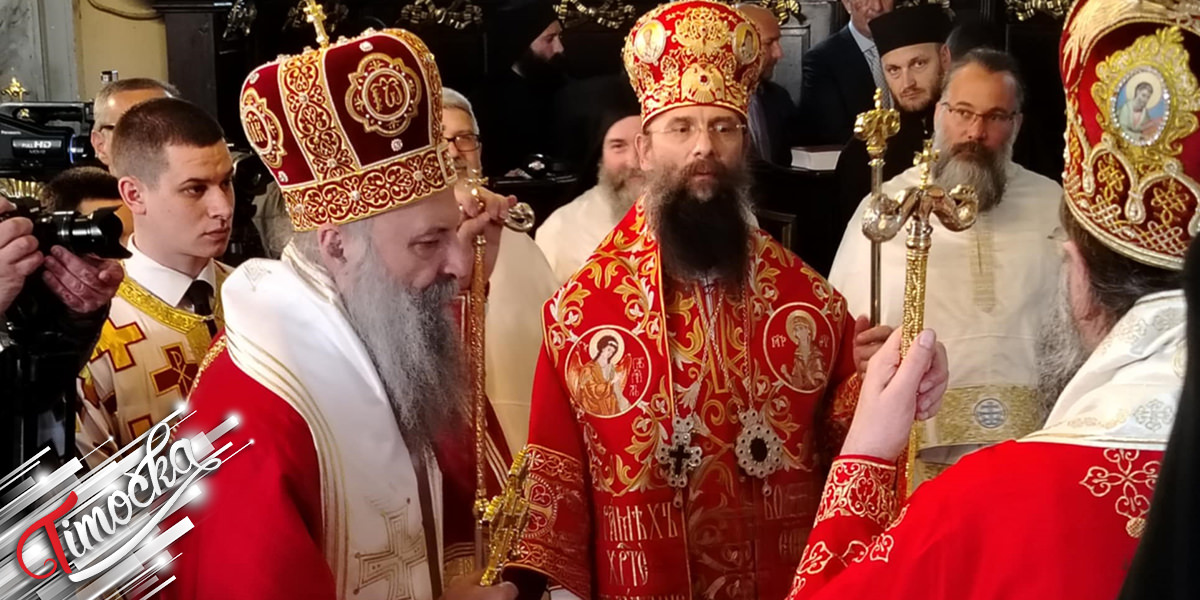 Patrijarh srpski Porfirije sluzio liturgiju u Knjazevcu