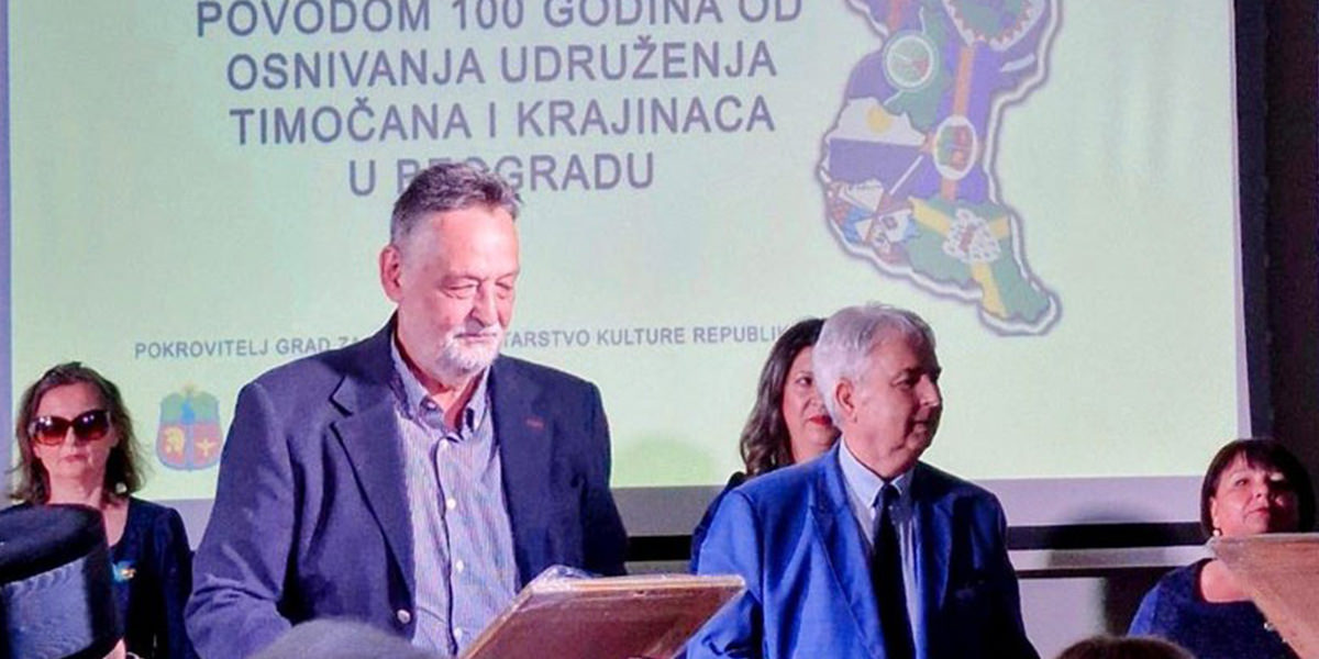 Bosko Nicic na svecanoj akademiji povodom 100 godina od osnivanja Udruzenja Timocana i Krajinaca u Beogradu