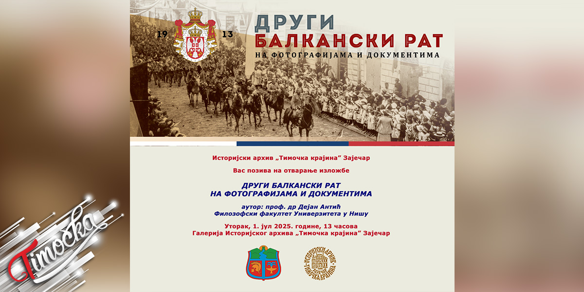 Izlozba Drugi balkanski rat na fotografijama i dokumentima u Zajecaru