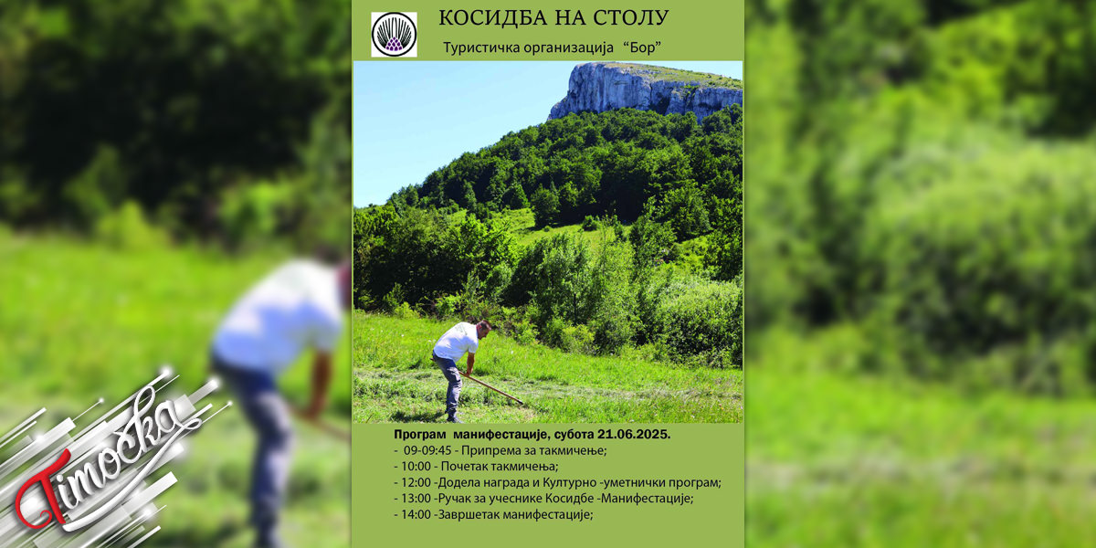 Манифестација „Косидба на Столу” 21. јуна Манифестација „Косидба на Столу” 21. јуна