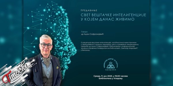 Предавање др Адама Софронијевића „Свет вештачке интелигенције у којем данас живимо” у Кладову