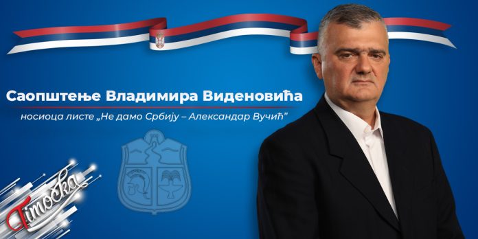 Саопштење Владимира Виденовића &ndash; носиоца листе &bdquo;Не дамо Србију &ndash; Александар Вучић&rdquo;