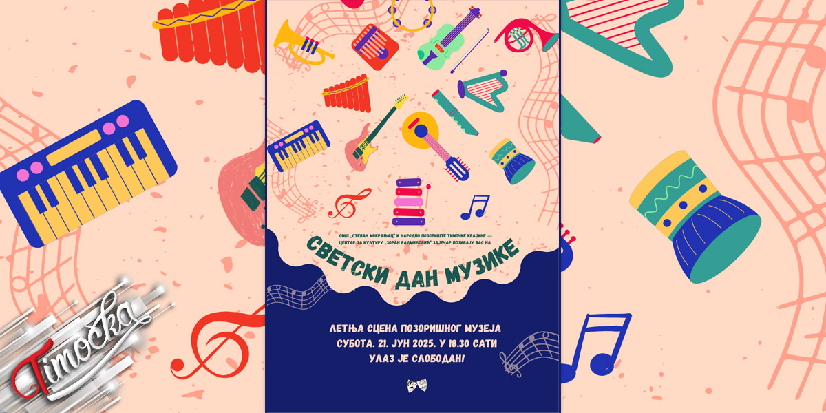 Традиционални концерт ученика зајечарске Музичке школе за Светски дан музике у Позоришном музеју