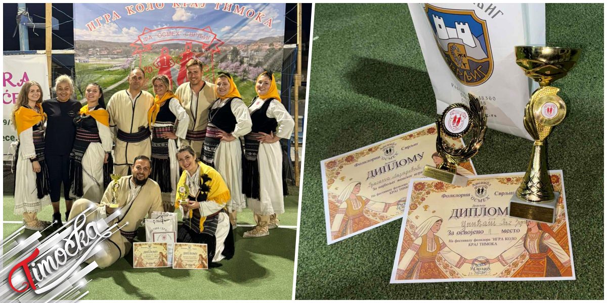 Удружење „Уникат даг” из Зајечара освојило две награде у Сврљигу Удружење „Уникат даг” из Зајечара освојило две награде у Сврљигу